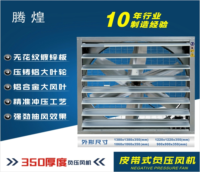 東莞工廠負(fù)壓通風(fēng)降溫設(shè)備，廠房通風(fēng)