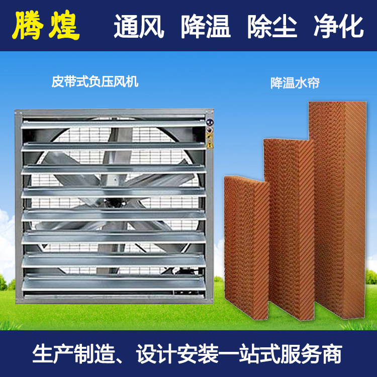 廠房負(fù)壓降溫通風(fēng)設(shè)備 工廠房車(chē)間通風(fēng)降溫的幾種設(shè)備