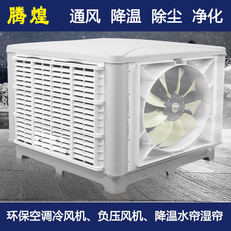 工廠節(jié)能環(huán)?？照{(diào)惠州