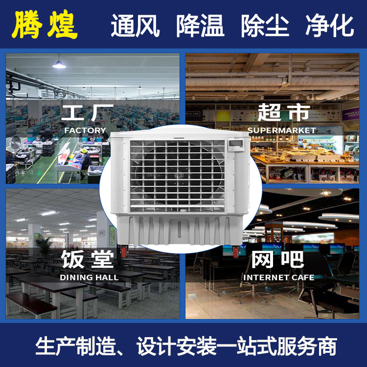 廠房通風換氣系統(tǒng)河源  廠房降溫換氣