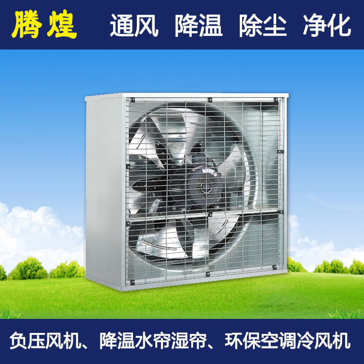 工廠車間降溫?fù)Q氣設(shè)備珠海  車間換氣次數(shù)和風(fēng)量計算