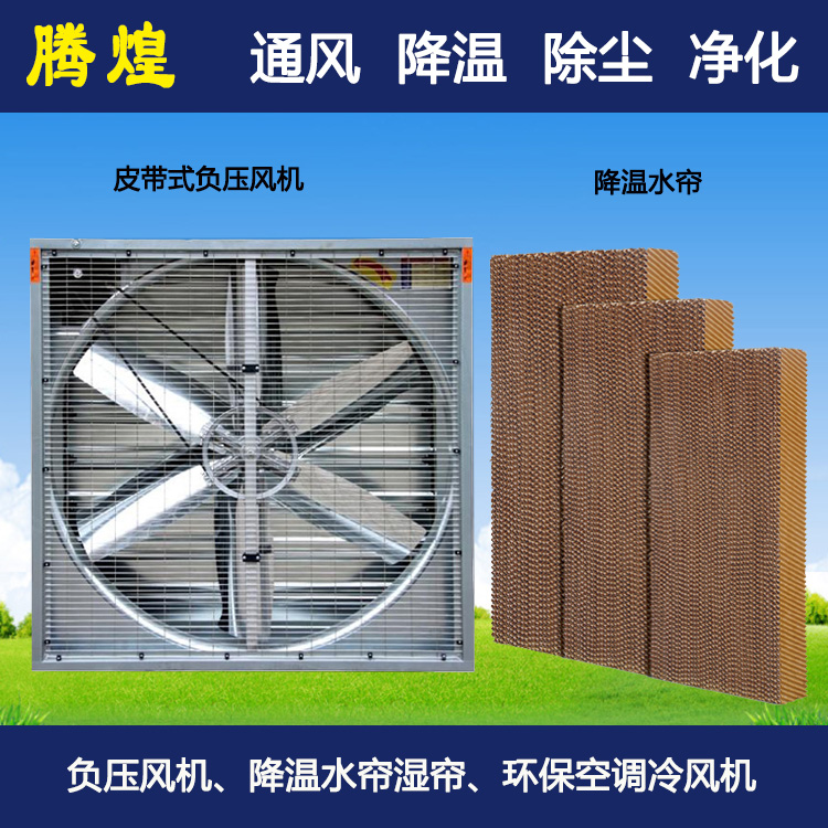 工業(yè)降溫換氣珠海 工業(yè)換氣降溫珠海 工業(yè)通風換氣珠海