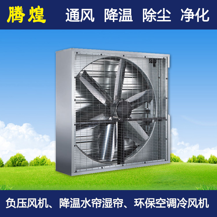 車(chē)間降溫陽(yáng)江陽(yáng)東縣 車(chē)間降溫陽(yáng)江陽(yáng)西縣 車(chē)間降溫陽(yáng)江江城區(qū)