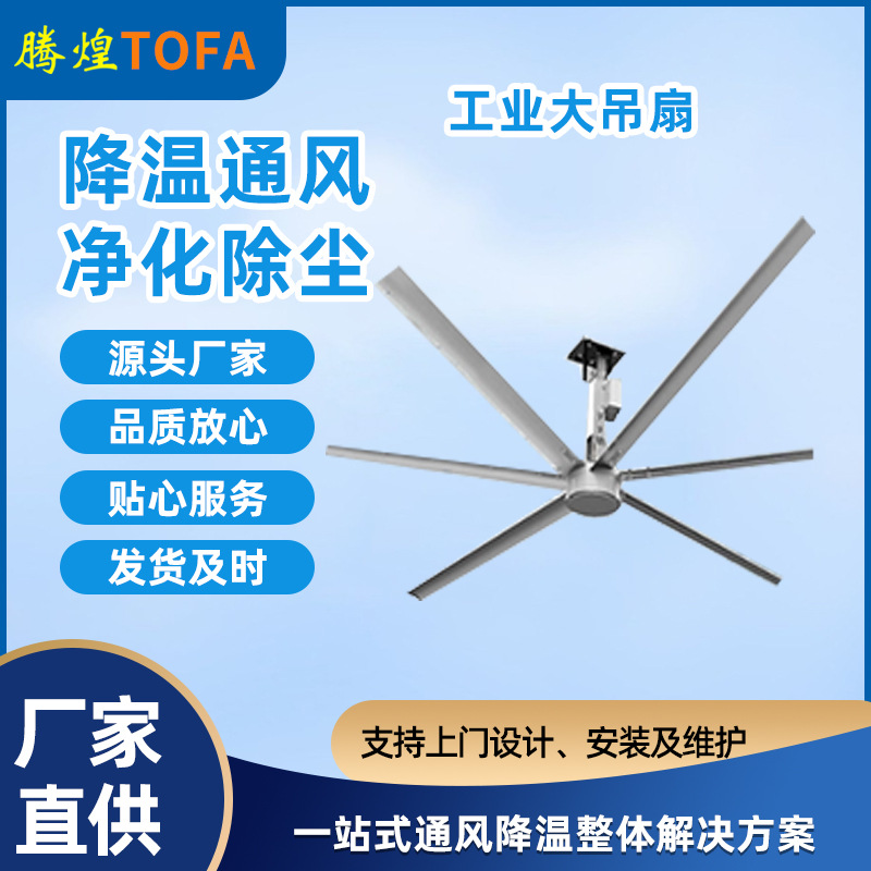 廠房降溫設(shè)備   2000平米車間的降溫需求