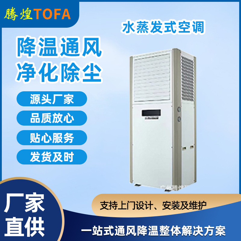 大面積車(chē)間降溫用什么方法